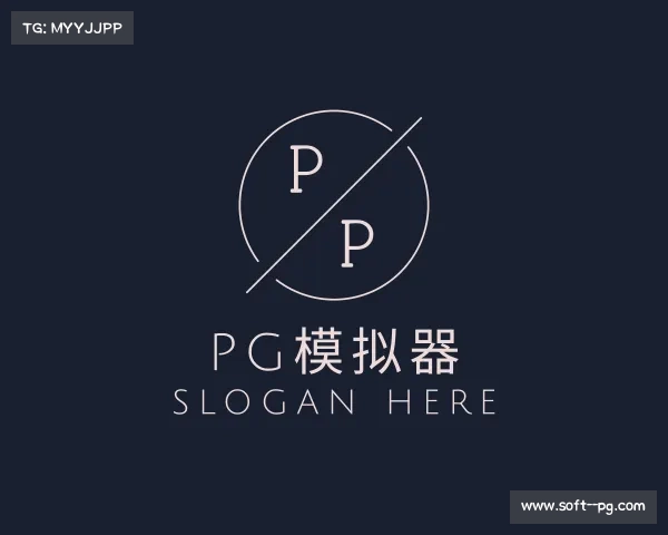 发现PG模拟器